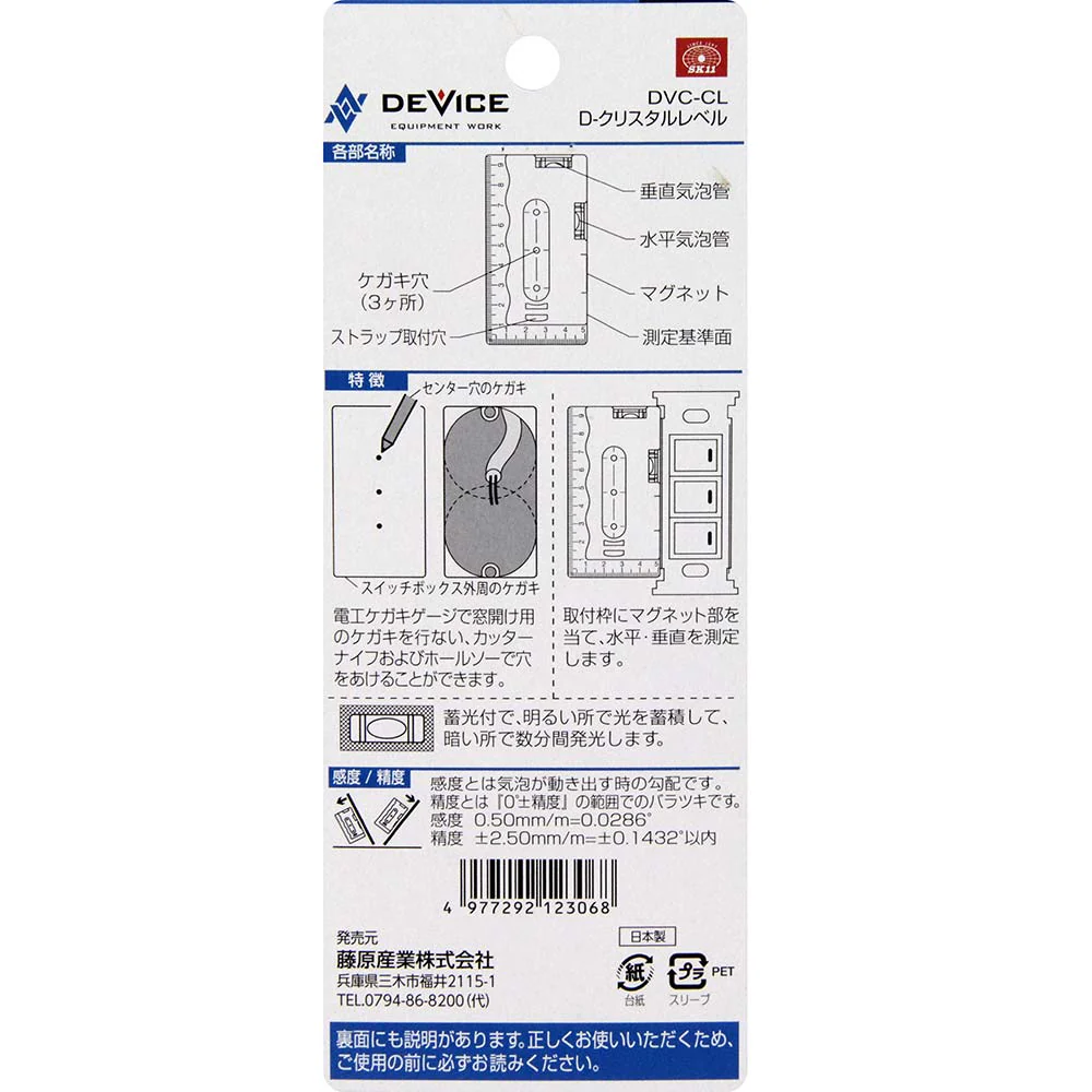 D-クリスタルレベル DVC-CL 【直送品】 返品・キャンセル・他商品と同時購入は不可 - Image 4