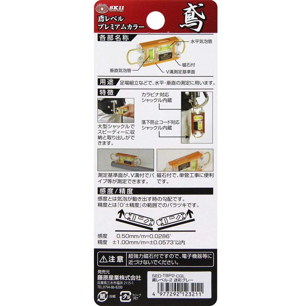 鳶レベル-2 迷彩グレー SED-TBP2-CGL 【直送品】 返品・キャンセル・他商品と同時購入は不可 - Image 4
