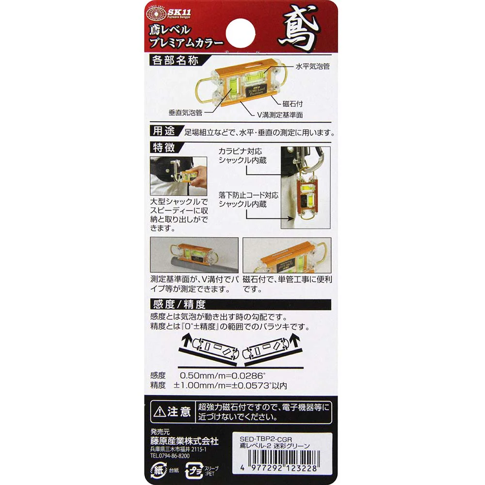 鳶レベル-2 迷彩グリーン SED-TBP2-CGR 【直送品】 返品・キャンセル・他商品と同時購入は不可 - Image 4