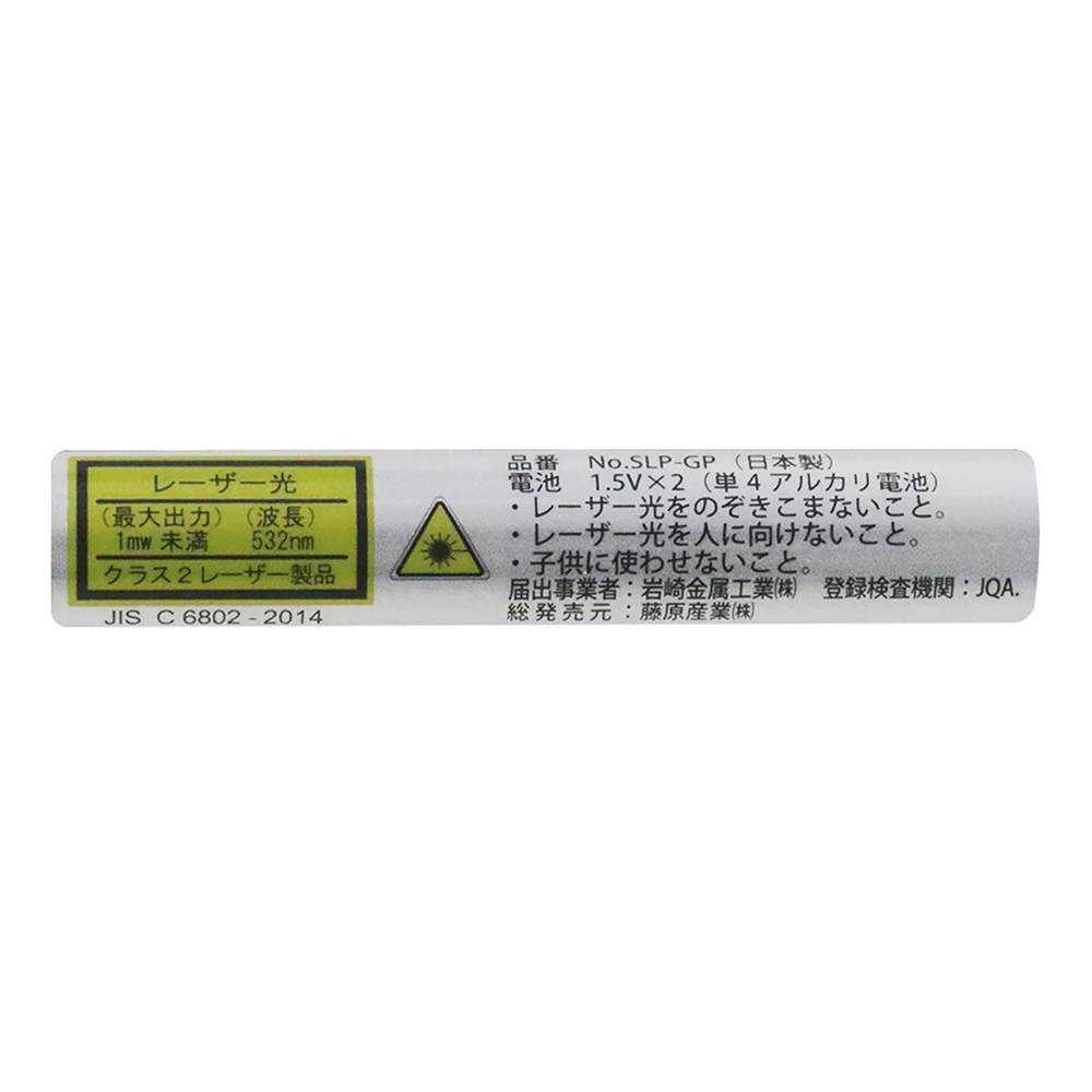ペン型レーザーポインター G SLP-GP 【直送品】 返品・キャンセル・他商品と同時購入は不可 - Image 3