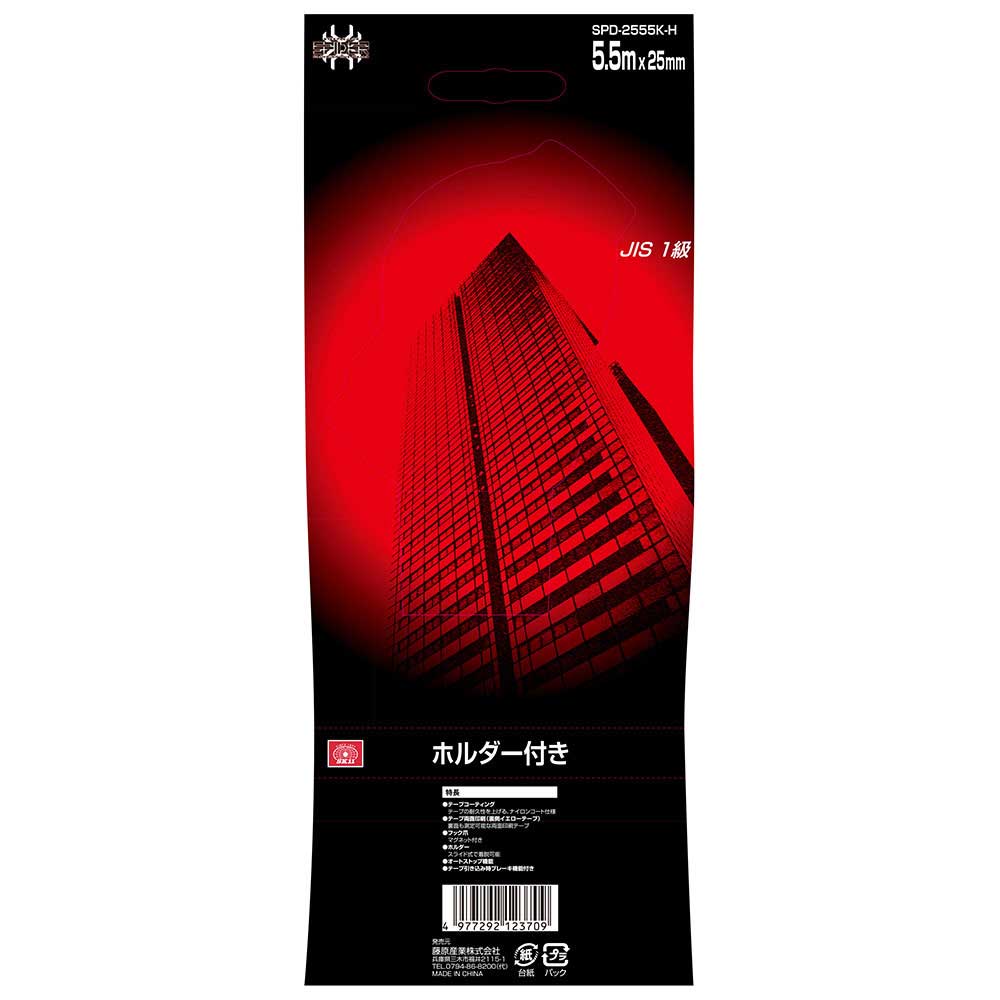 SPDコンべ2555H SPD-2555K-H 【直送品】 返品・キャンセル・他商品と同時購入は不可 - Image 9
