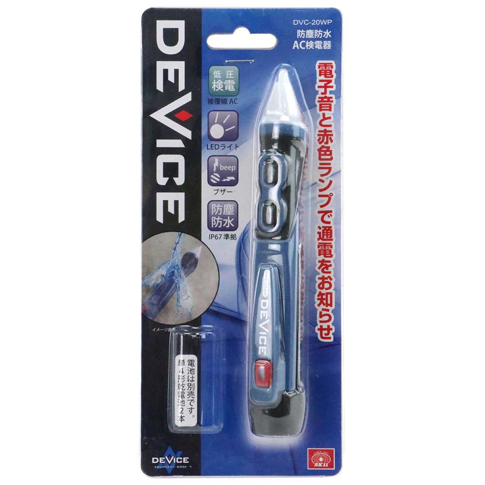 DVC防塵防水検電器 DVC-20WP 【直送品】 返品・キャンセル・他商品と同時購入は不可 - Image 2