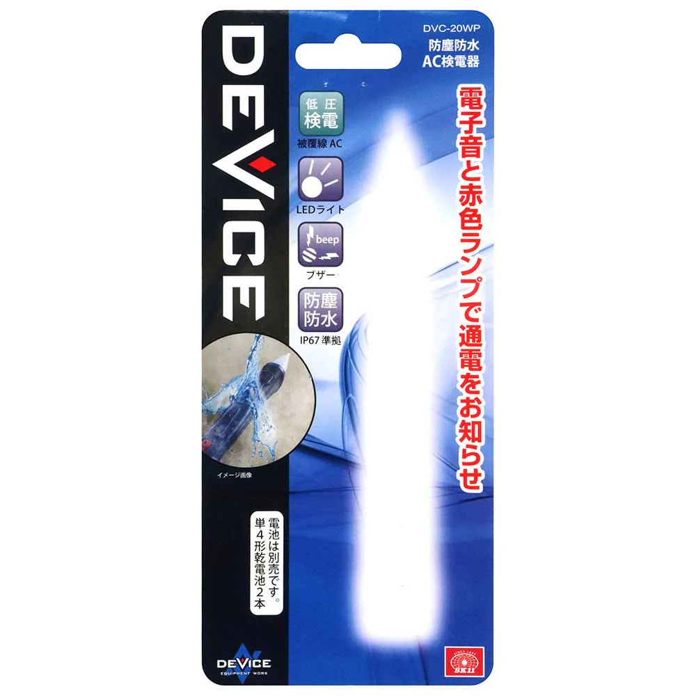 DVC防塵防水検電器 DVC-20WP 【直送品】 返品・キャンセル・他商品と同時購入は不可 - Image 3