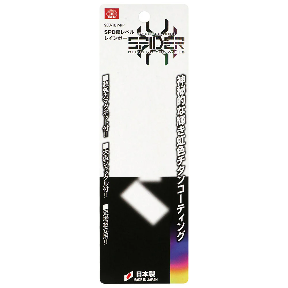 SPD鳶レベル レインボー SED-TBP-RP 【直送品】 返品・キャンセル・他商品と同時購入は不可 - Image 5
