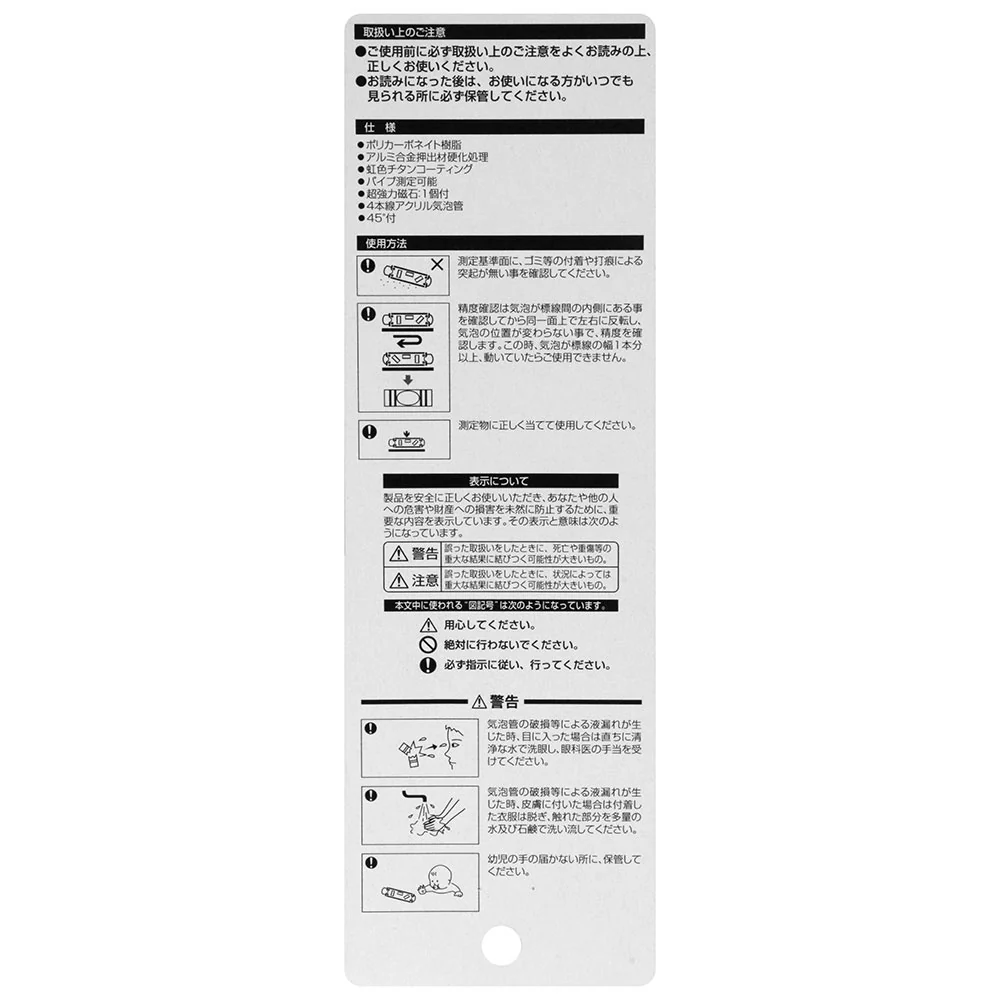 SPD鳶レベル レインボー SED-TBP-RP 【直送品】 返品・キャンセル・他商品と同時購入は不可 - Image 7