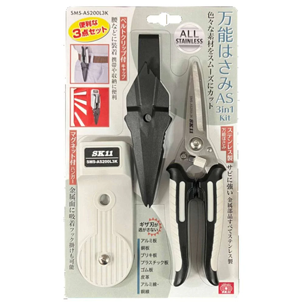 万能はさみAS3in1Kit SMS-AS200L3K 【直送品】 返品・キャンセル・他商品と同時購入は不可 - Image 2