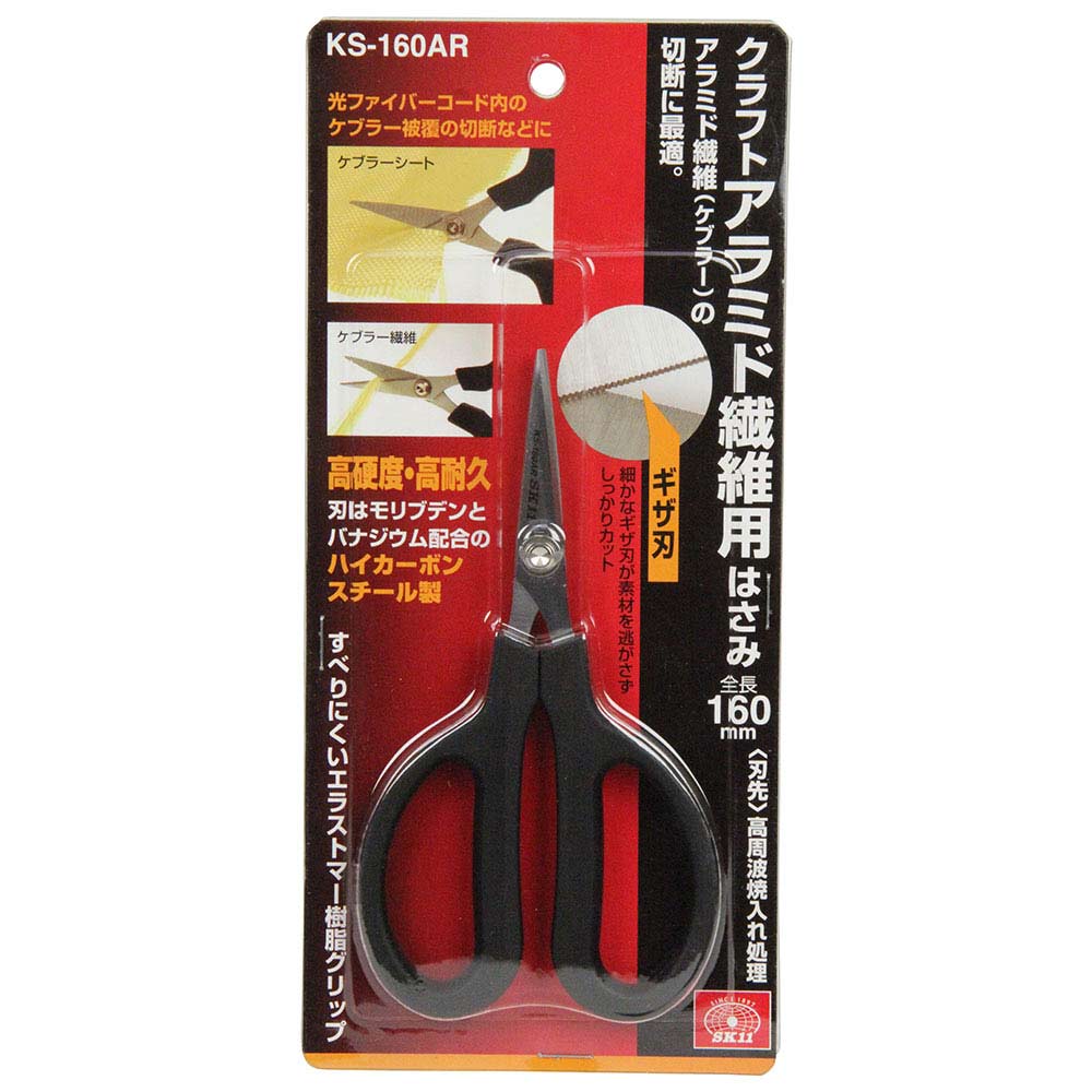 アラミド繊維用はさみ KS-160AR 【直送品】 返品・キャンセル・他商品と同時購入は不可 - Image 2