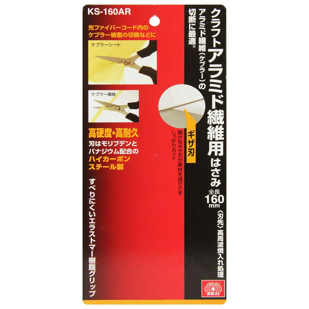 アラミド繊維用はさみ KS-160AR 【直送品】 返品・キャンセル・他商品と同時購入は不可 - Image 5