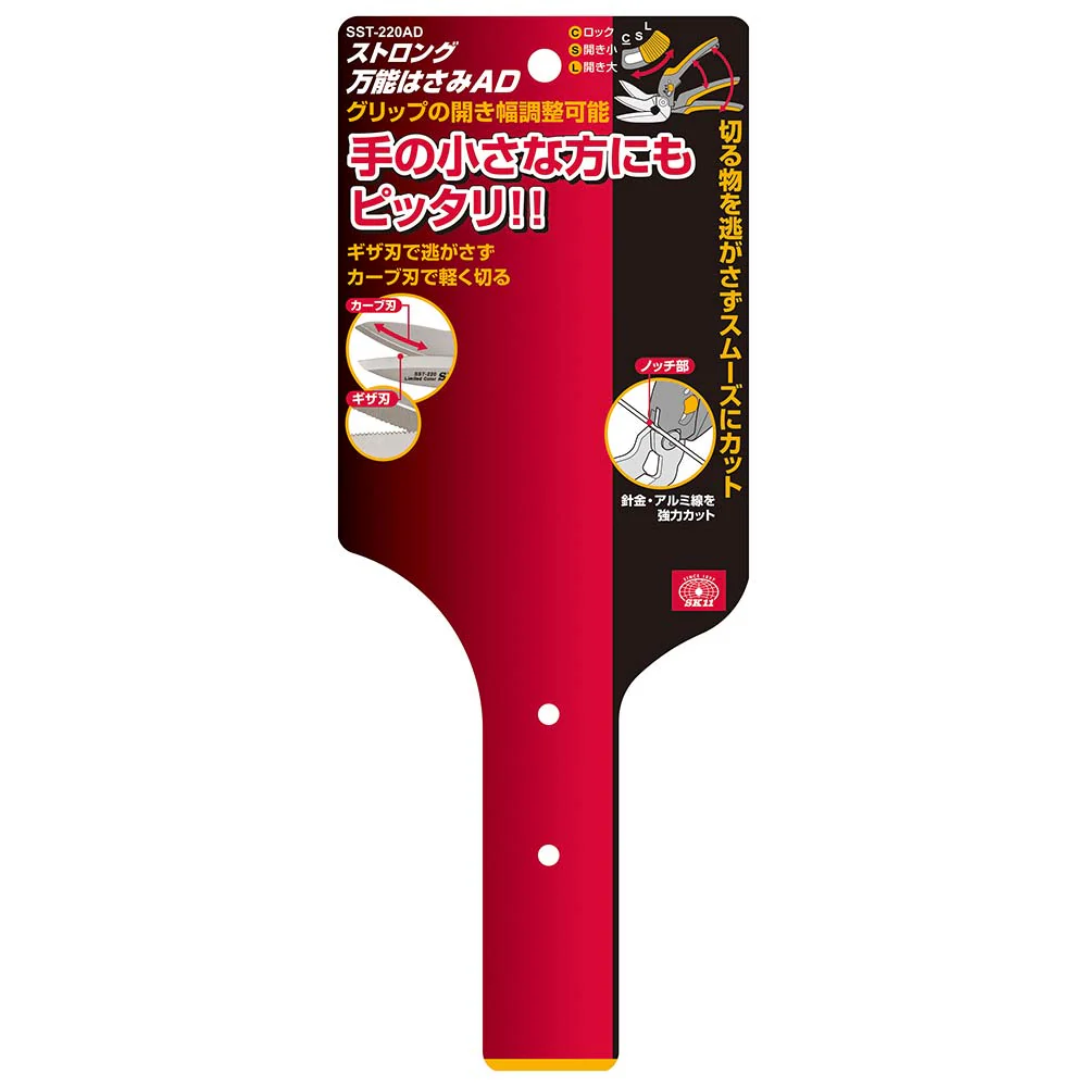 ストロング万能はさみ AD SST-220AD 【直送品】 返品・キャンセル・他商品と同時購入は不可 - Image 6