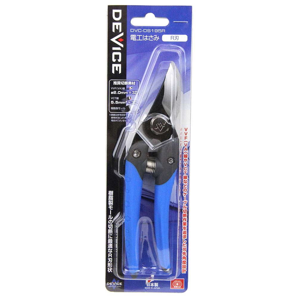 電工はさみ R刃 DVC-DS195R 【直送品】 返品・キャンセル・他商品と同時購入は不可 - Image 2