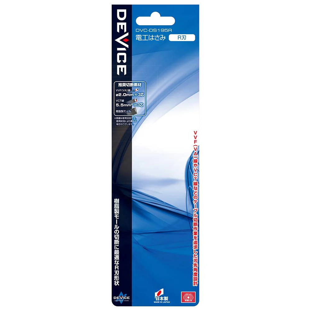 電工はさみ R刃 DVC-DS195R 【直送品】 返品・キャンセル・他商品と同時購入は不可 - Image 6