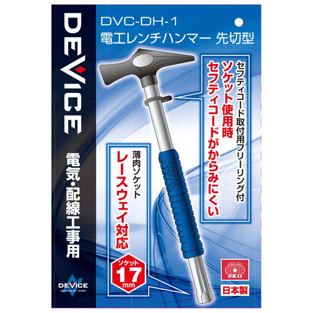 電工レンチハンマー DVC-DH-1 【直送品】 返品・キャンセル・他商品と同時購入は不可 - Image 5