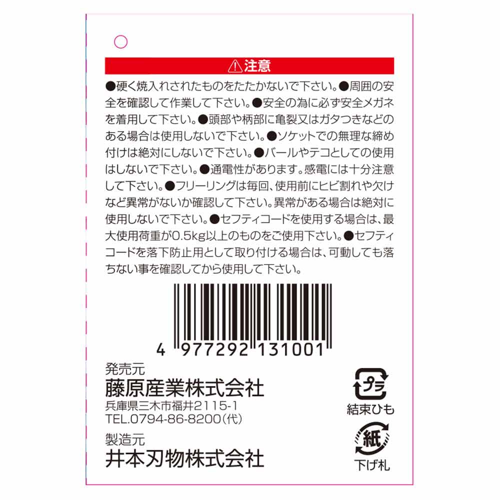 電工レンチハンマー DVC-DH-1 【直送品】 返品・キャンセル・他商品と同時購入は不可 - Image 6