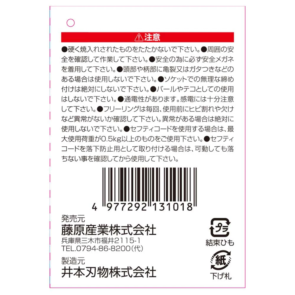 電工レンチハンマー ショート DVC-DHS-1 【直送品】 返品・キャンセル・他商品と同時購入は不可 - Image 8