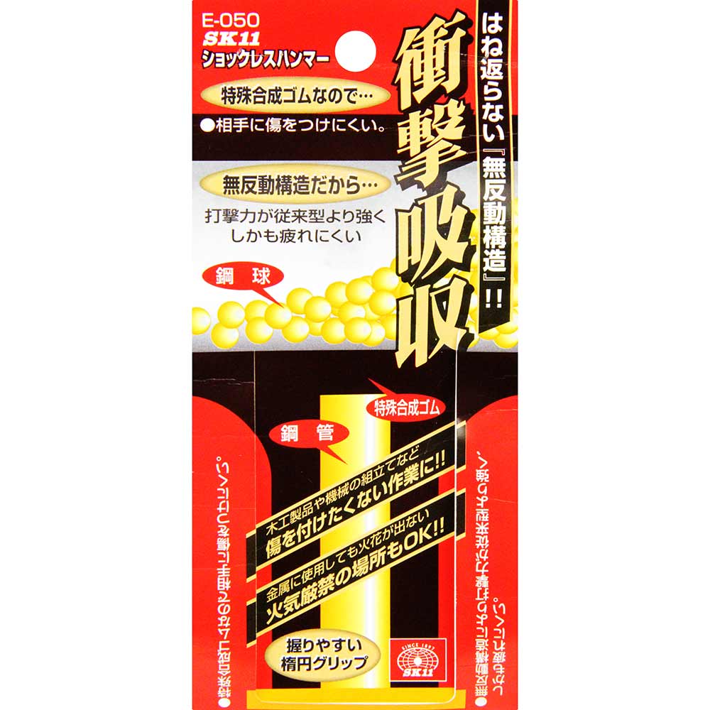 ショックレスハンマー E-050 【直送品】 返品・キャンセル・他商品と同時購入は不可 - Image 3