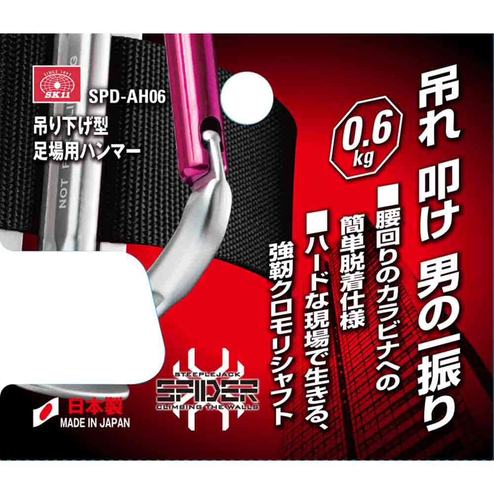 足場用ハンマー 0.6kg SPD-AH06 【直送品】 返品・キャンセル・他商品と同時購入は不可 - Image 5