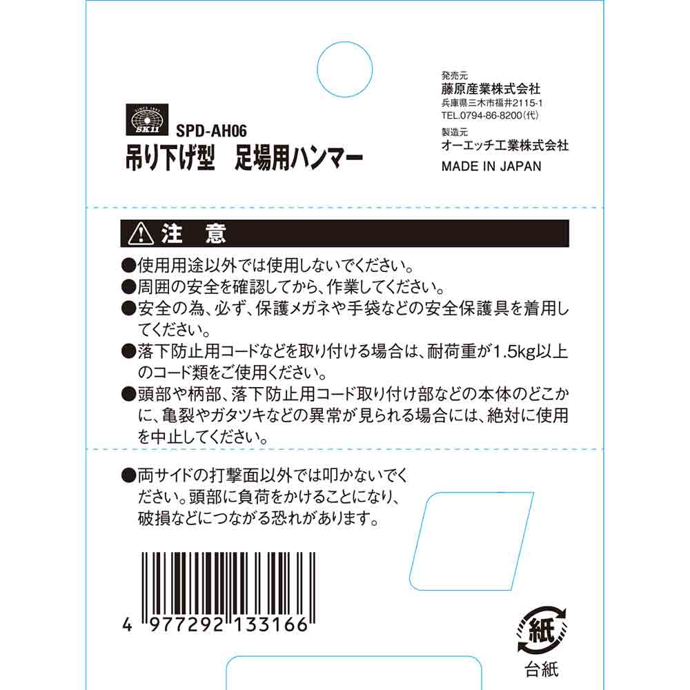足場用ハンマー 0.6kg SPD-AH06 【直送品】 返品・キャンセル・他商品と同時購入は不可 - Image 6