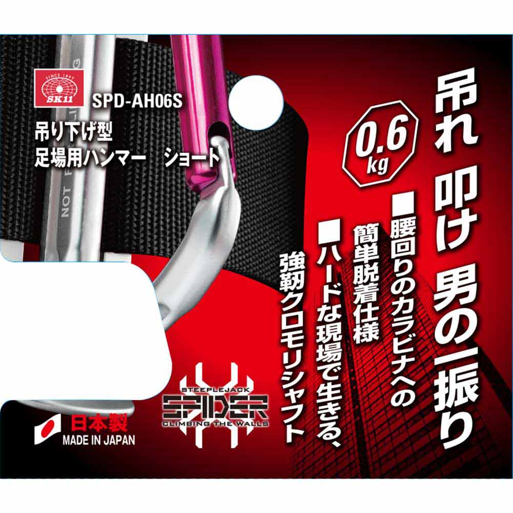 足場用ハンマー 0.6kgS SPD-AH06S 【直送品】 返品・キャンセル・他商品と同時購入は不可 - Image 5