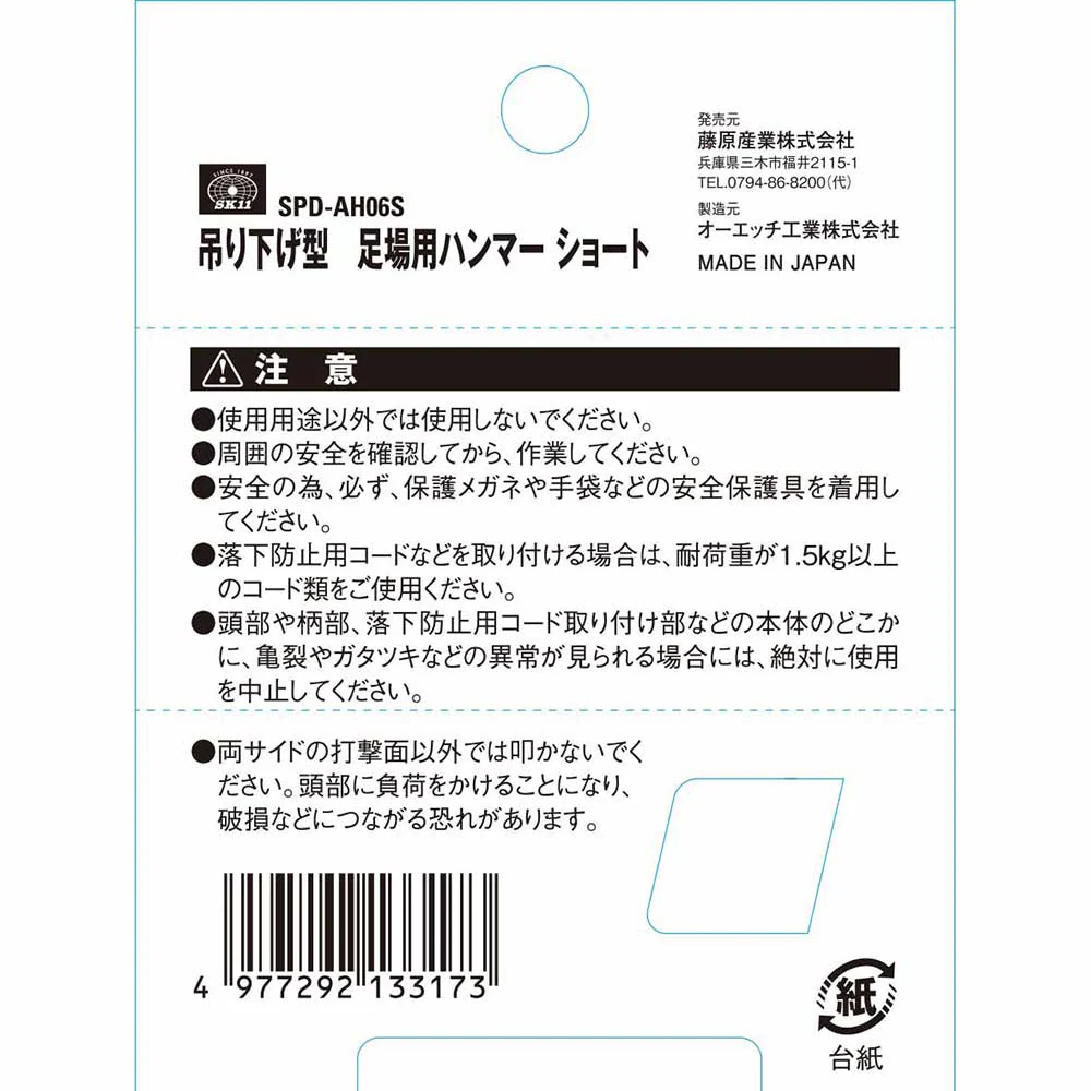 足場用ハンマー 0.6kgS SPD-AH06S 【直送品】 返品・キャンセル・他商品と同時購入は不可 - Image 6