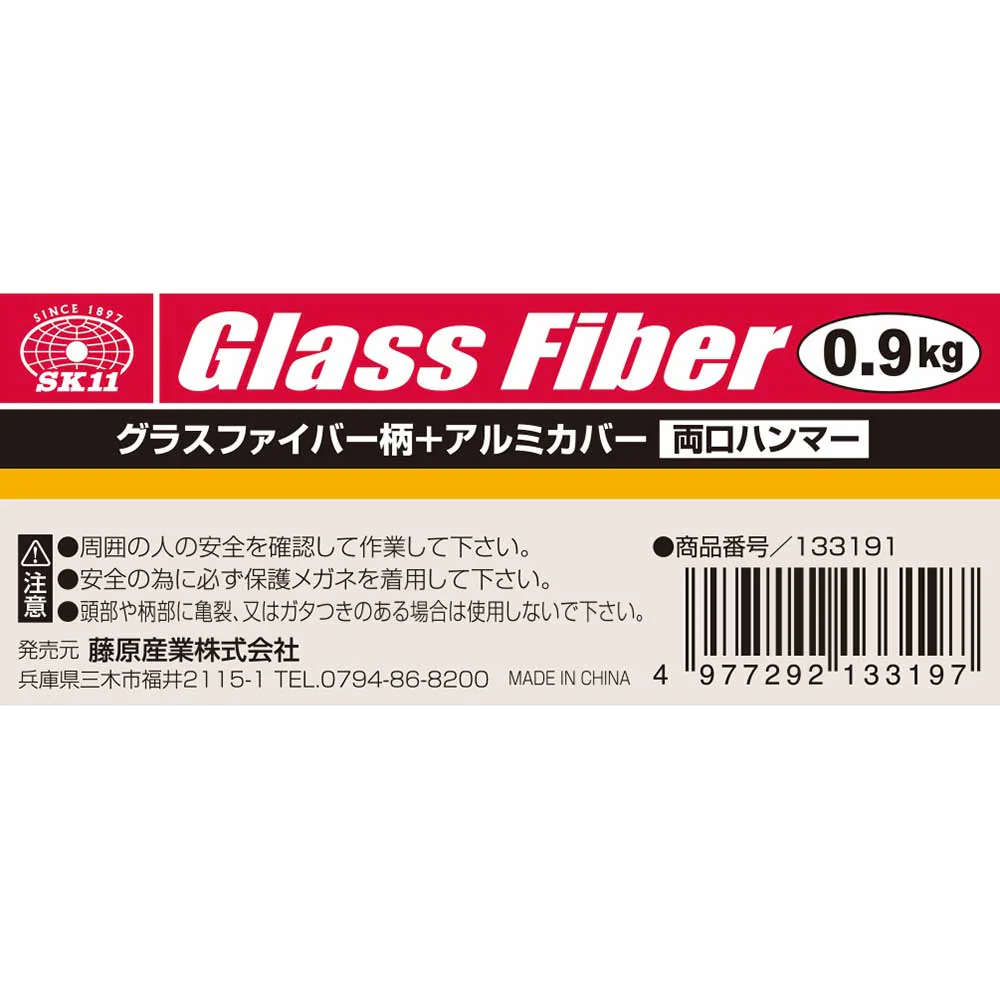 ファイバーG柄両口ハンマー 0.9KG 【直送品】 返品・キャンセル・他商品と同時購入は不可 - Image 2