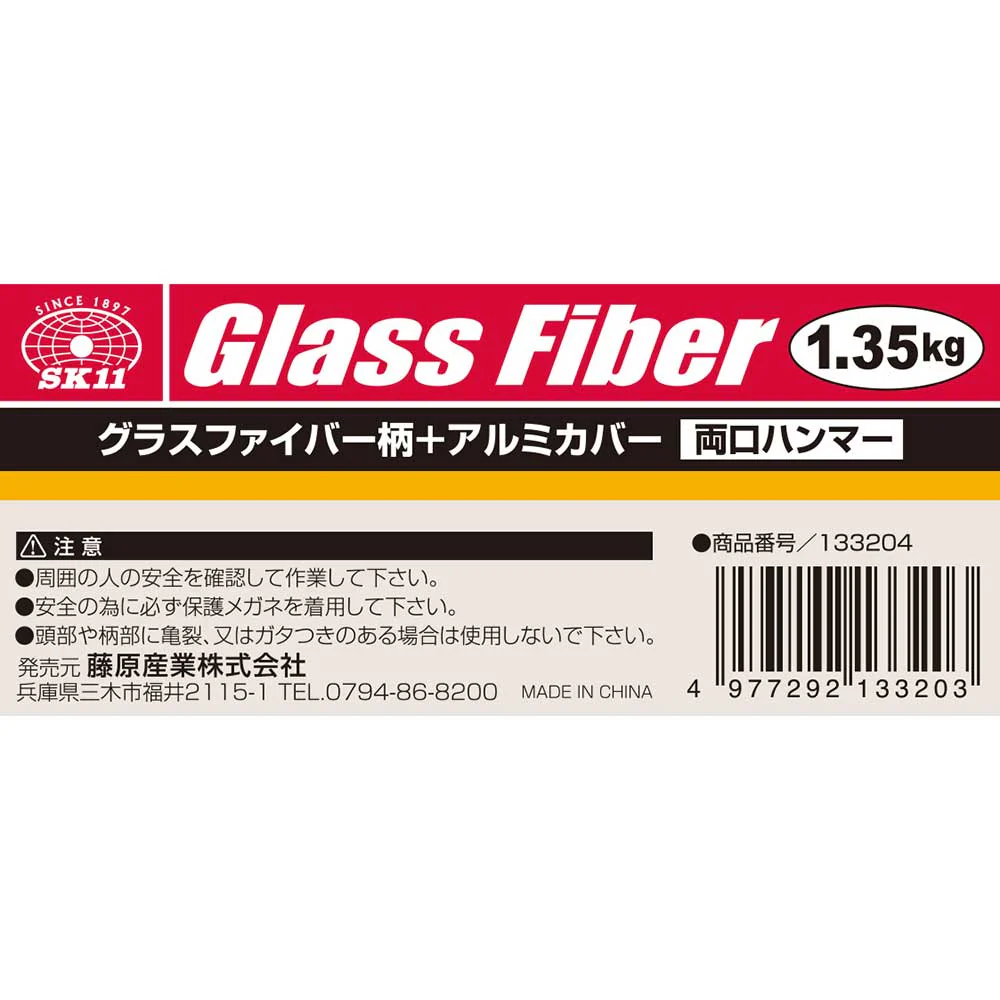 ファイバーG柄両口ハンマー 1.35KG 【直送品】 返品・キャンセル・他商品と同時購入は不可 - Image 2