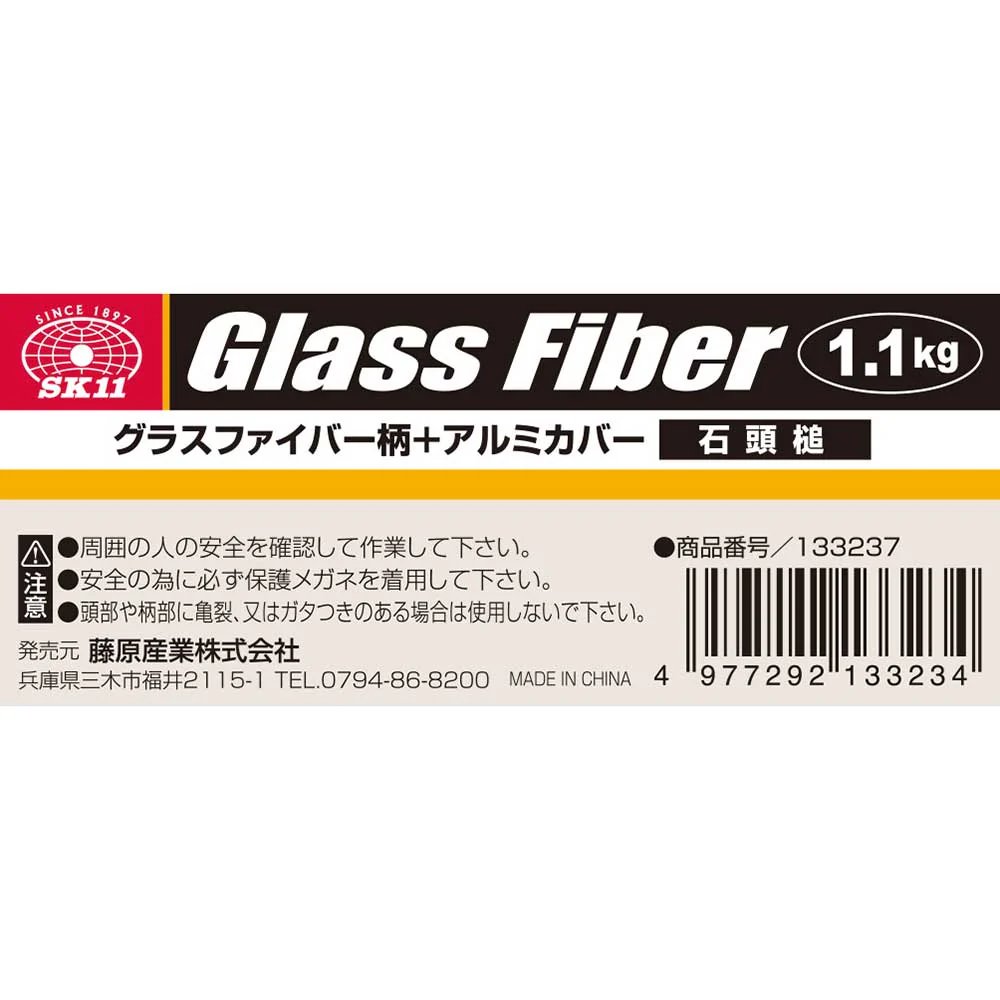 ファイバーグラス柄石頭槌 1.1KG 【直送品】 返品・キャンセル・他商品と同時購入は不可 - Image 2