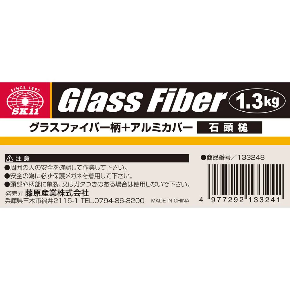 ファイバーグラス柄石頭槌 【直送品】 返品・キャンセル・他商品と同時購入は不可 - Image 3