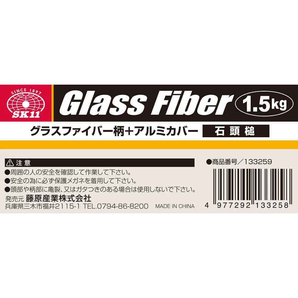 ファイバーグラス柄石頭槌 1.5KG 【直送品】 返品・キャンセル・他商品と同時購入は不可 - Image 3