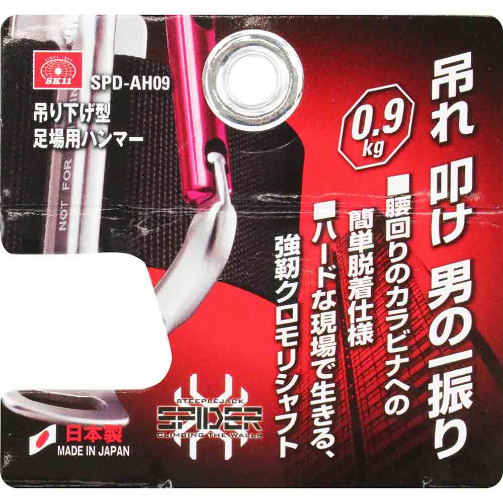 足場用ハンマー 0.9kg SPD-AH09 【直送品】 返品・キャンセル・他商品と同時購入は不可 - Image 3