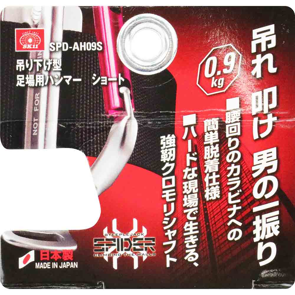 足場用ハンマー 0.9kgS SPD-AH09S 【直送品】 返品・キャンセル・他商品と同時購入は不可 - Image 3