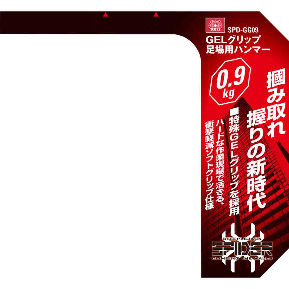 GEL足場ハンマー0.9kg SPD-GG09 【直送品】 返品・キャンセル・他商品と同時購入は不可 - Image 3