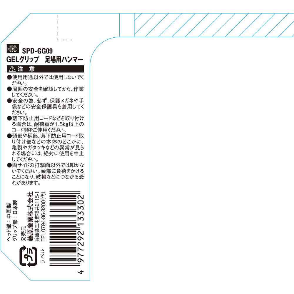 GEL足場ハンマー0.9kg SPD-GG09 【直送品】 返品・キャンセル・他商品と同時購入は不可 - Image 4