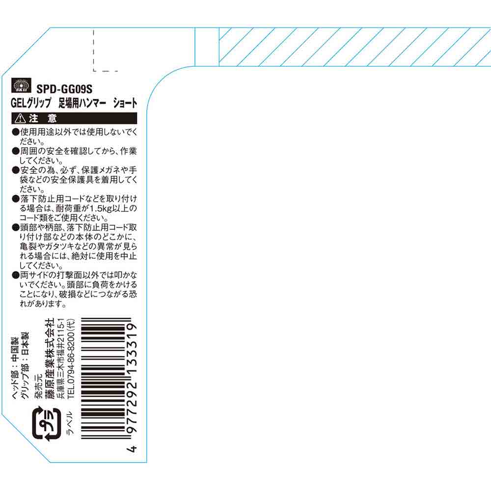 G足場ハンマー0.9kg S SPD-GG09S 【直送品】 返品・キャンセル・他商品と同時購入は不可 - Image 4
