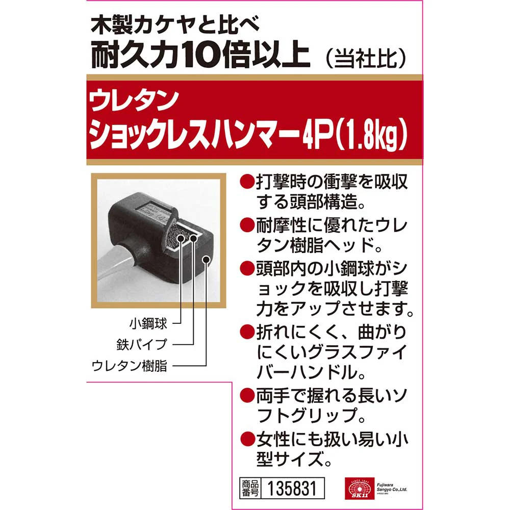 ウレタンショックレスハンマー 4P 【直送品】 返品・キャンセル・他商品と同時購入は不可 - Image 2