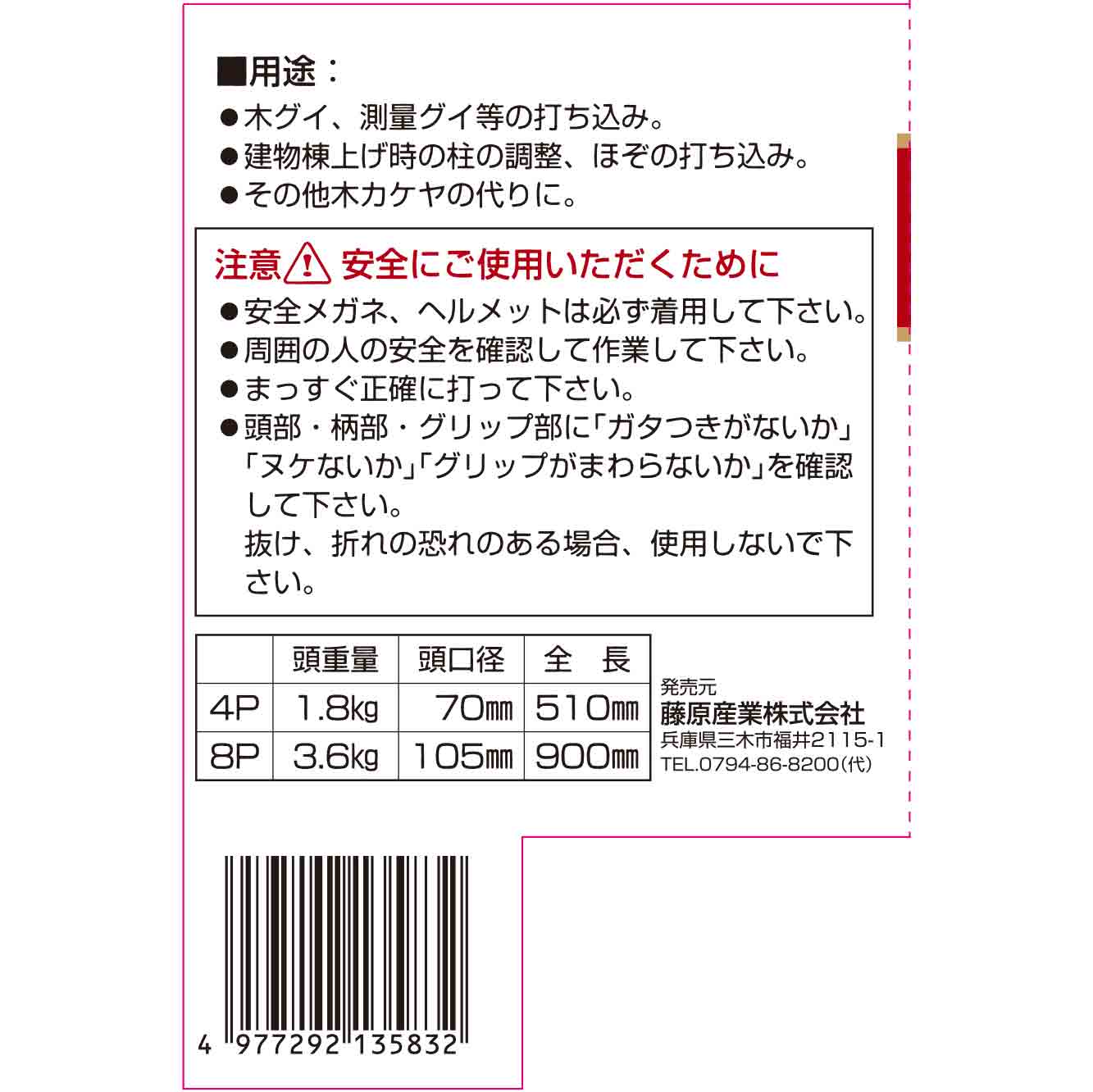 ウレタンショックレスハンマー 4P 【直送品】 返品・キャンセル・他商品と同時購入は不可 - Image 3