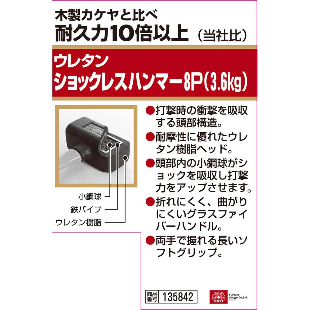 ウレタンショックレスハンマー 8P 【直送品】 返品・キャンセル・他商品と同時購入は不可 - Image 2