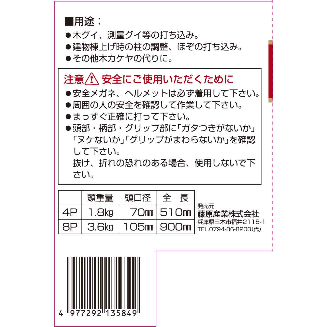 ウレタンショックレスハンマー 8P 【直送品】 返品・キャンセル・他商品と同時購入は不可 - Image 3