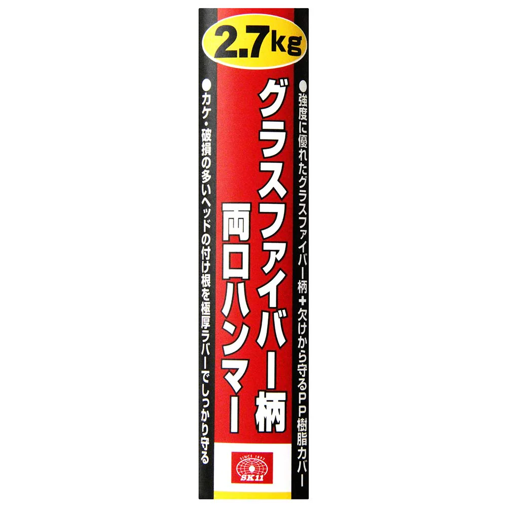 Gファイバー柄両口ハンマー 2.7KG 【直送品】 返品・キャンセル・他商品と同時購入は不可 - Image 5