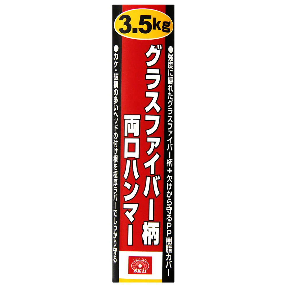 Gファイバー柄両口ハンマー 3.5KG 【直送品】 返品・キャンセル・他商品と同時購入は不可 - Image 5