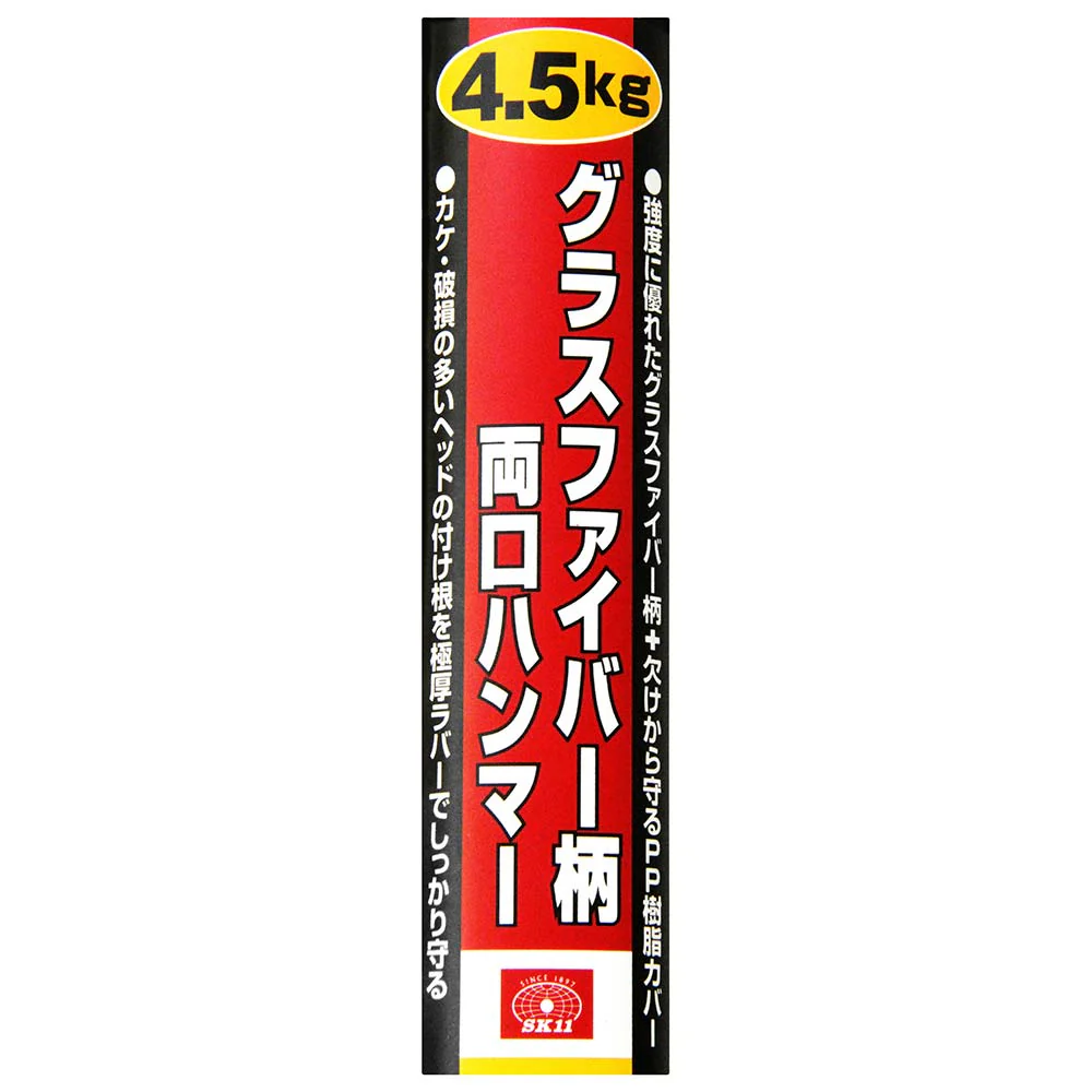 Gファイバー柄両口ハンマー 4.5KG 【直送品】 返品・キャンセル・他商品と同時購入は不可 - Image 5