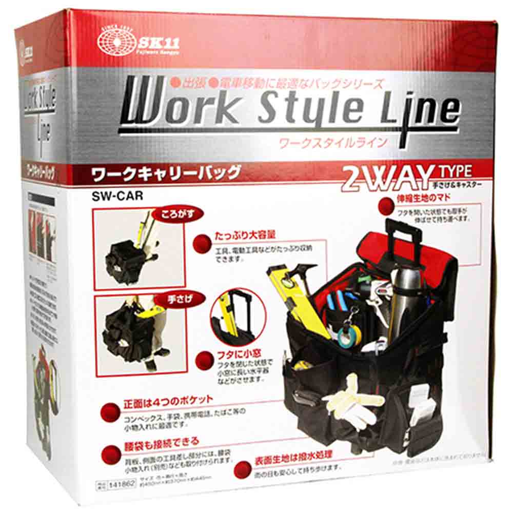 ワークキャリーバッグ SW-CAR 【直送品】 返品・キャンセル・他商品と同時購入は不可 - Image 2