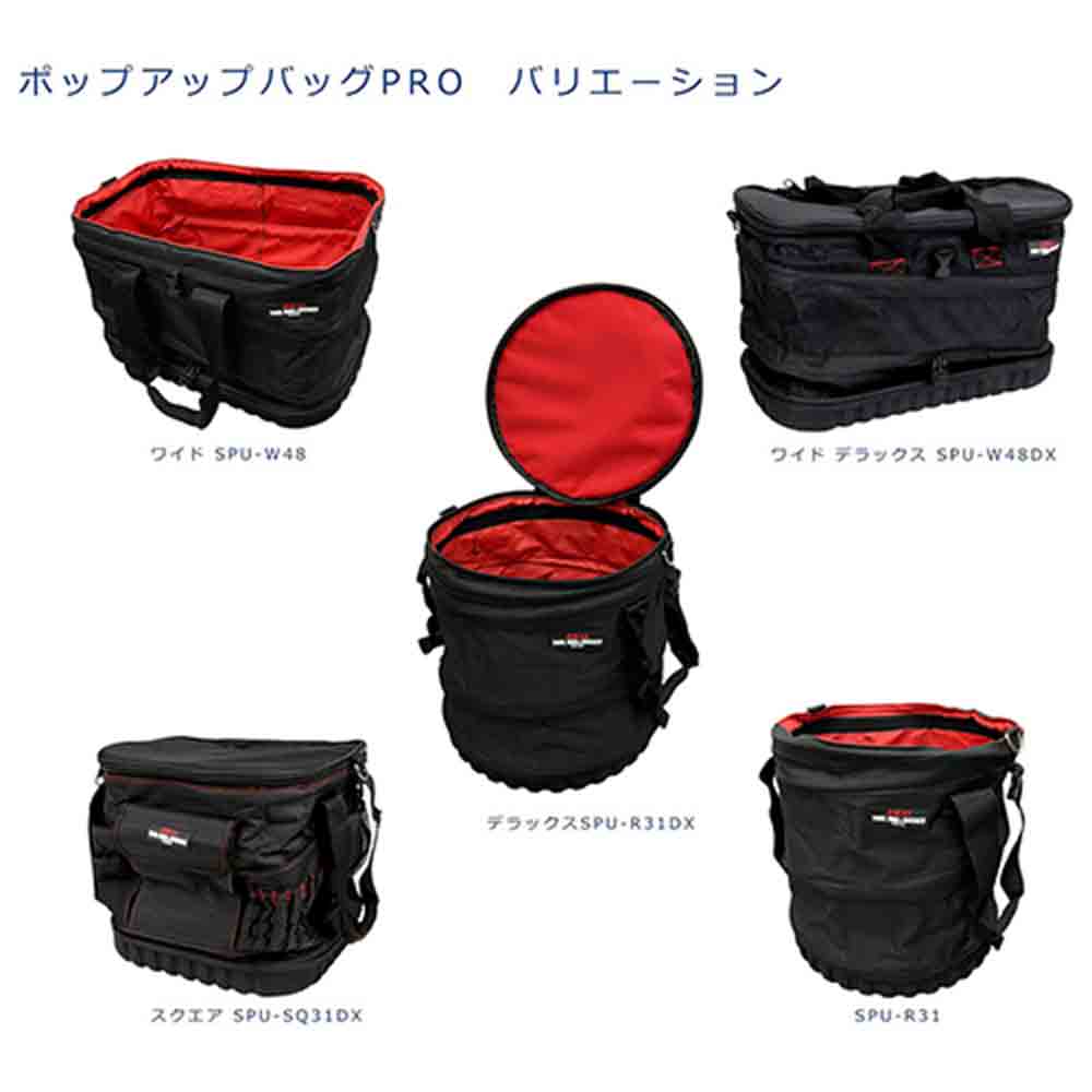 ポップアップバッグPRO SPU-W48 ワイド 【直送品】 返品・キャンセル・他商品と同時購入は不可 - Image 5