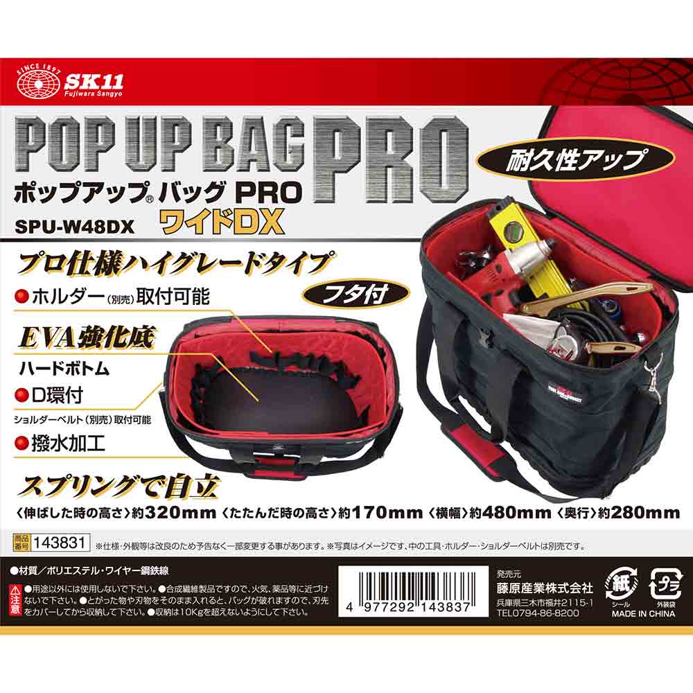 ポップアップバッグPRO SPU-W48DXワイド 【直送品】 返品・キャンセル・他商品と同時購入は不可 - Image 6