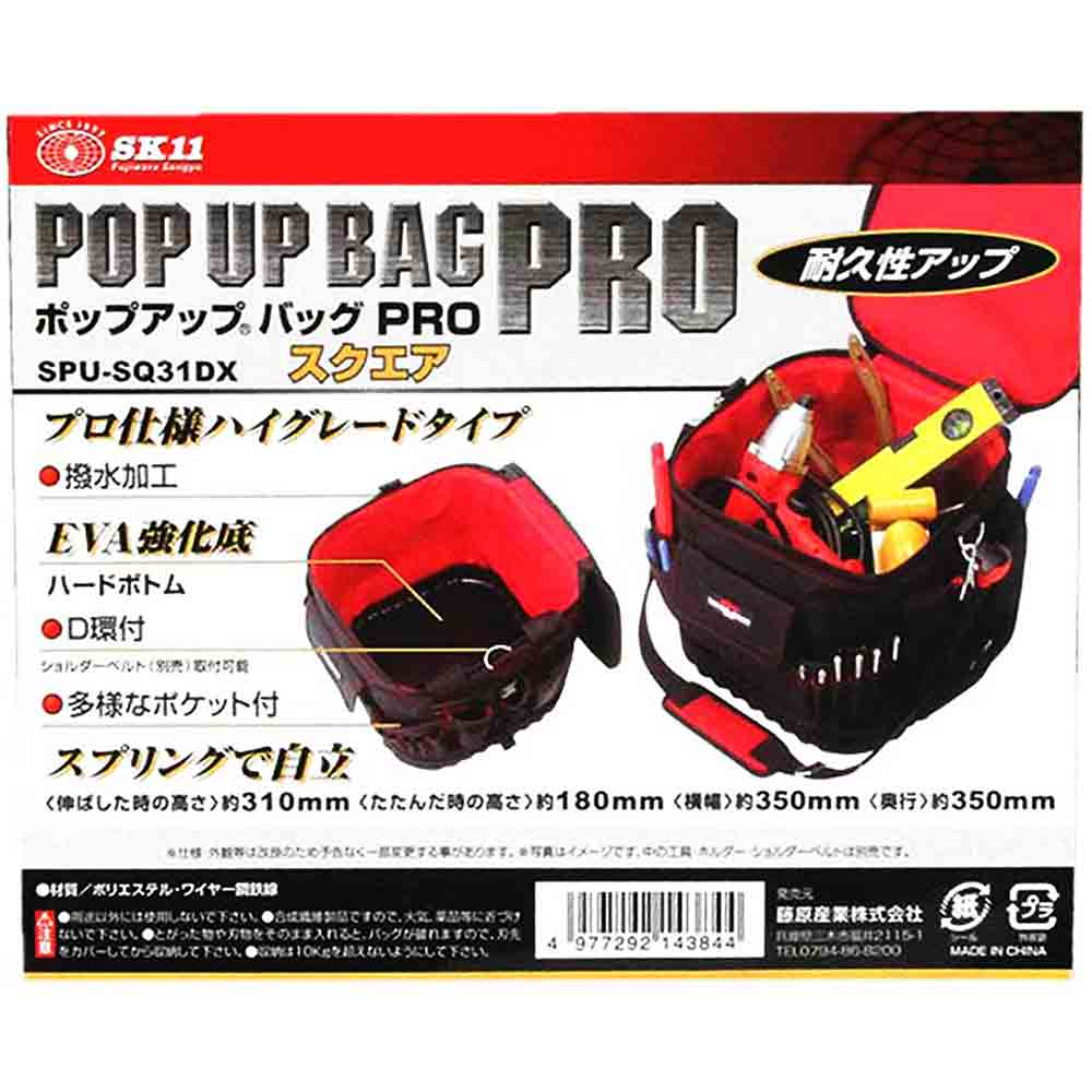 ポップアップバッグPRO SPU-SQ31DXスクエア 【直送品】 返品・キャンセル・他商品と同時購入は不可 - Image 9