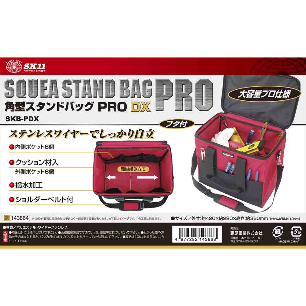角型スタンドバッグPRODX SKB-PDX 【直送品】 返品・キャンセル・他商品と同時購入は不可 - Image 5