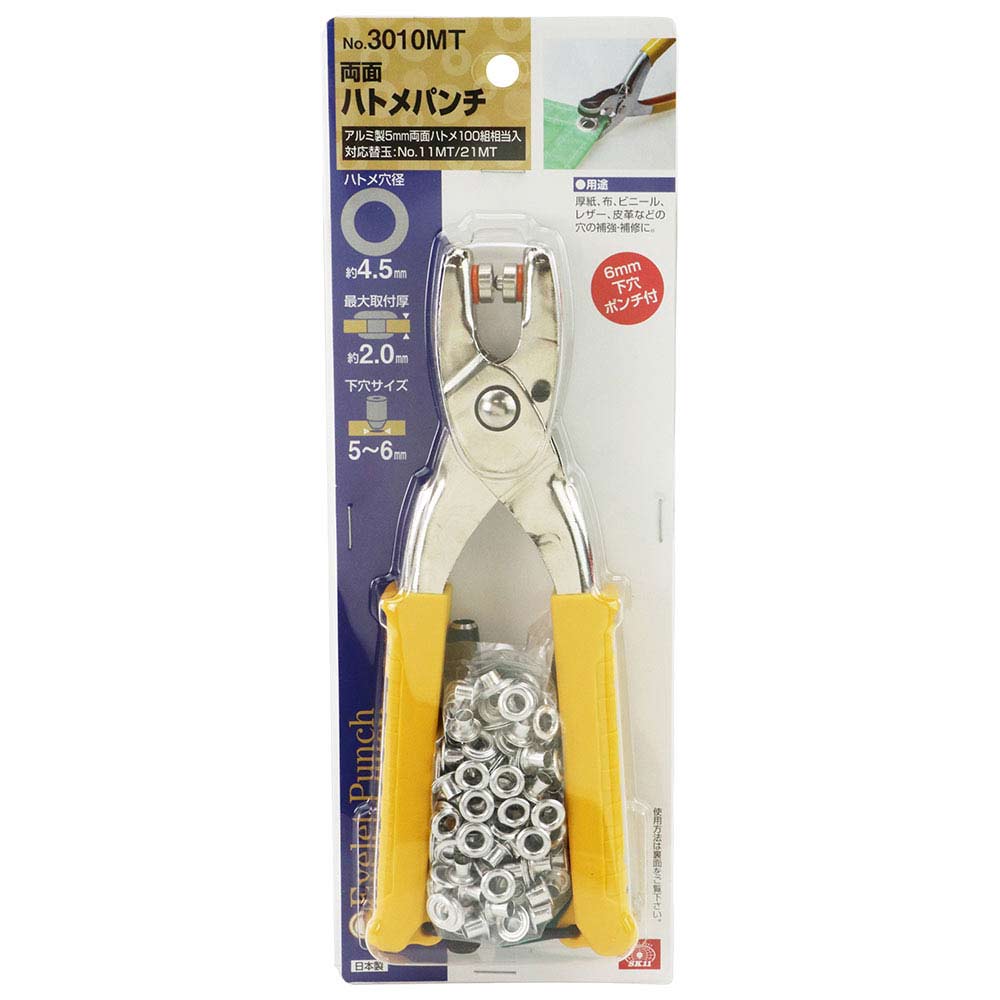 両面ハトメパンチ 5mm NO.3010MT 【直送品】 返品・キャンセル・他商品と同時購入は不可 - Image 2