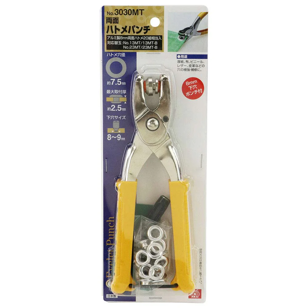 両面ハトメパンチ 8mm NO.3030MT 【直送品】 返品・キャンセル・他商品と同時購入は不可 - Image 2