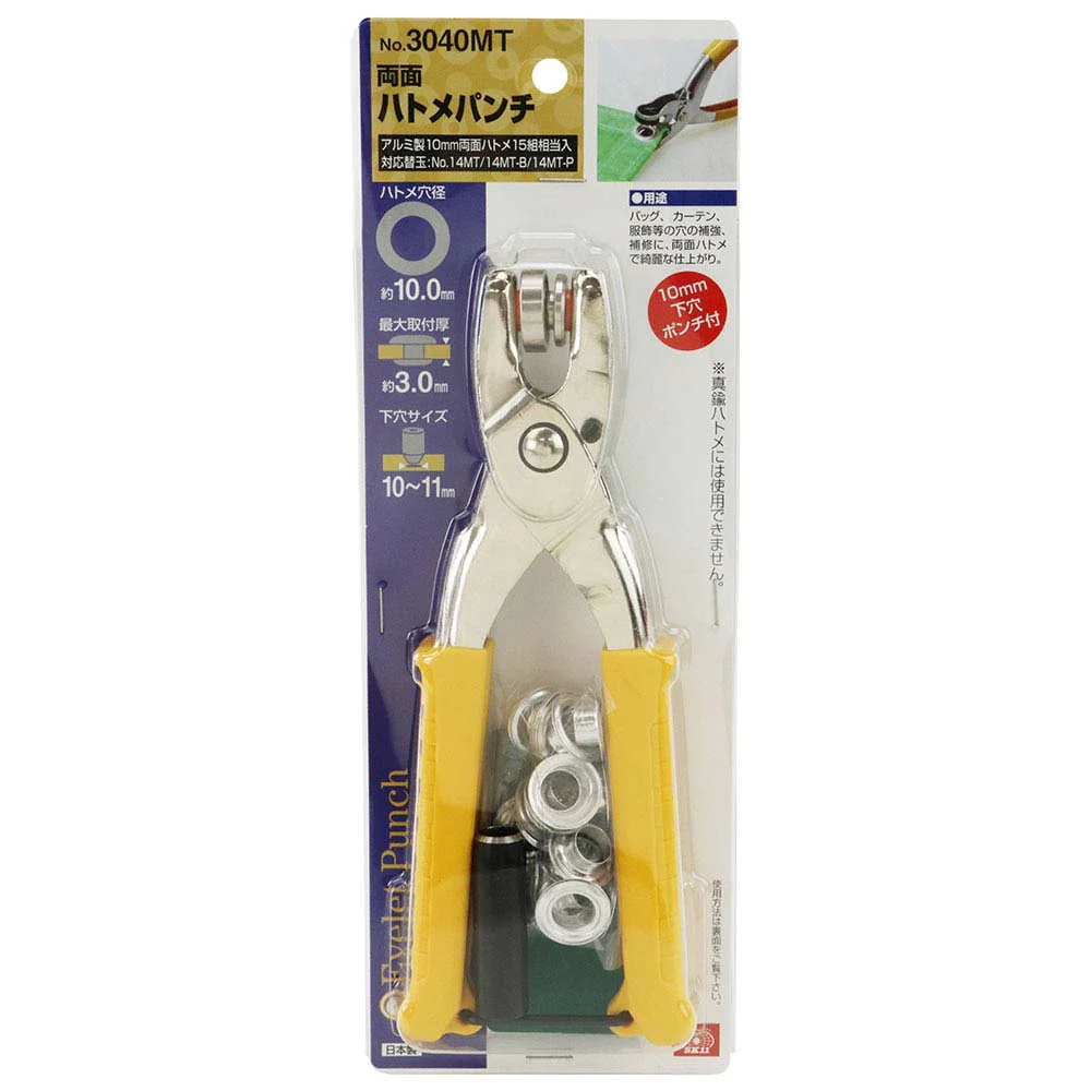 両面ハトメパンチ 10mm NO.3040MT 【直送品】 返品・キャンセル・他商品と同時購入は不可 - Image 2