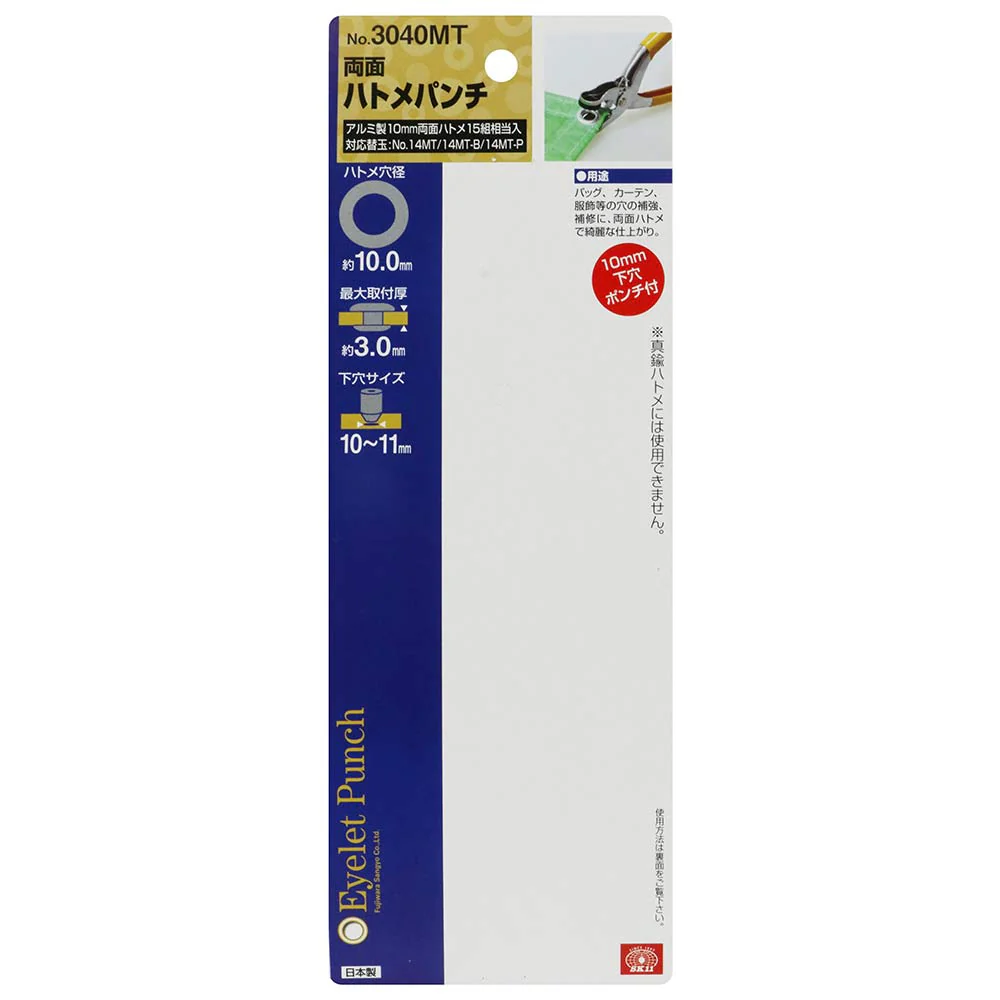 両面ハトメパンチ 10mm NO.3040MT 【直送品】 返品・キャンセル・他商品と同時購入は不可 - Image 4