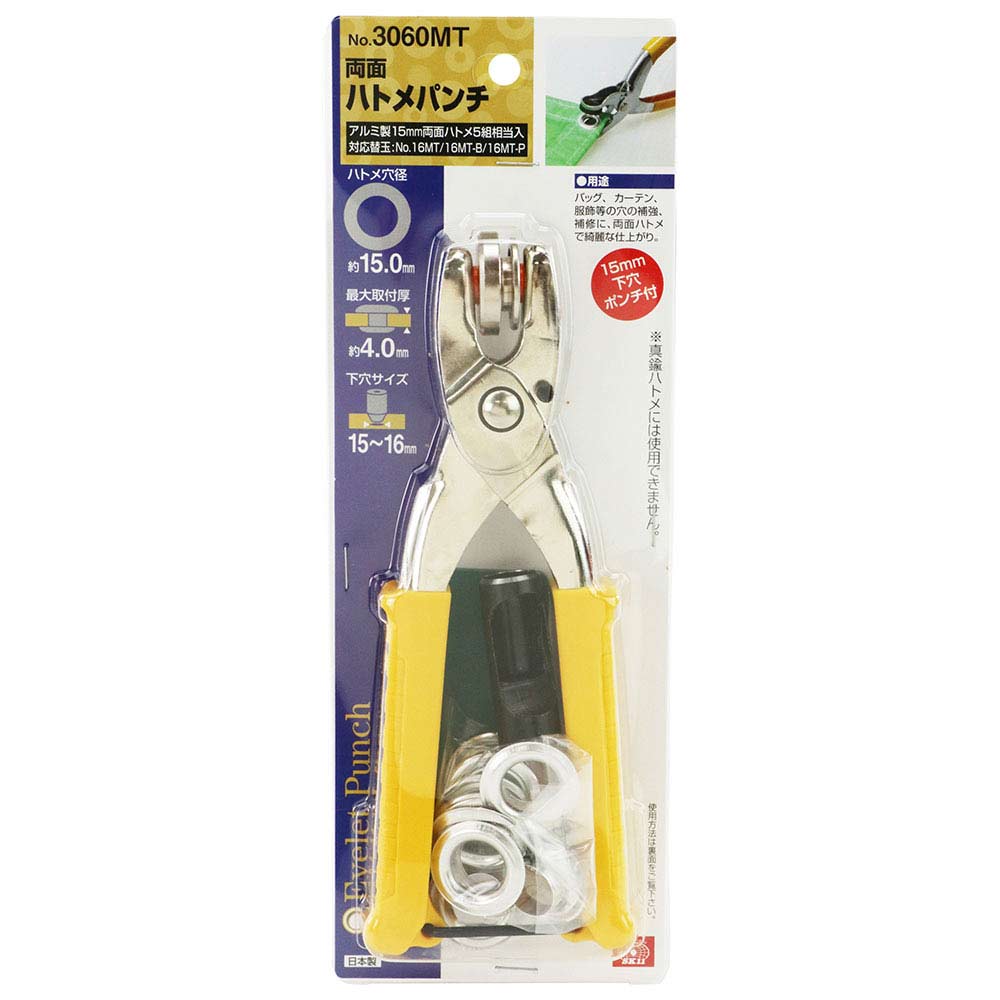 両面ハトメパンチ 15mm NO.3060MT 【直送品】 返品・キャンセル・他商品と同時購入は不可 - Image 2
